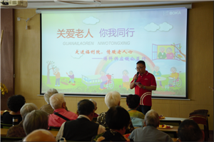 走进福利院，情暖老人心——恒峰g22供应链公益行