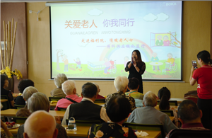 走进福利院，情暖老人心——恒峰g22供应链公益行